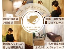グレースフィオーレ 上野御徒町店(gracefiore)