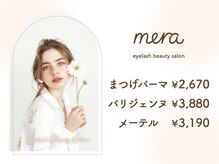 メラ 越谷店(mera)