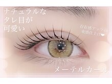 セレブヒルズ 姫路駅前北口店(Celeb Hill's)の雰囲気（ダメージレス潤いまつ毛パーマ¥2850～）