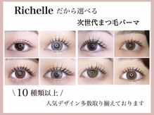 リシェル アイラッシュ小田原店(Richelle eyelash)