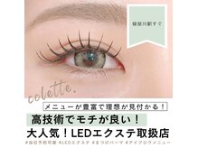 コレット 寝屋川店(colette.)