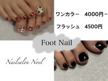 ノエル(Noel)