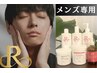【メンズ専用】REVIハーブピーリング|ニキビケア/肌質改善／毛穴が気になる方