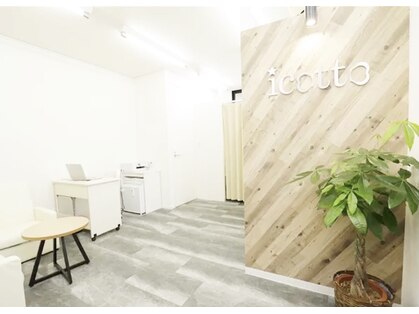 イコット(icotto)の写真