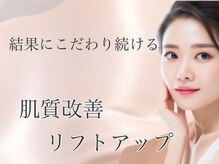 リノ 西宮北口店(Lino)