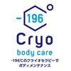 クライオボディケア(Cryo Body Care)のお店ロゴ