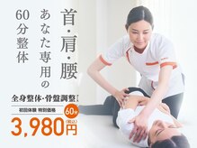 カラダファクトリー 八事店