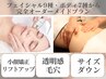 痩身&小顔★お悩みに合わせてハイパーナイフオーダーメイド90分¥25000