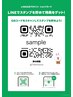 LINEポイント特典クーポン