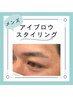 【男性の眉毛】【眉毛スタイリング/ワックス脱毛1回付き】初回限定￥4,400