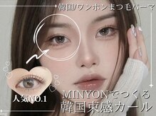 ミニョン 阪急梅田店(Minyon)