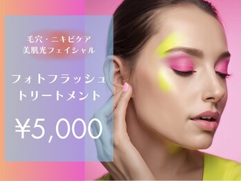 イエロー(yellow.)/フェイシャルmenu★スタート