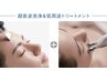 男性にも☆ 超音波洗浄&小顔ケア低周波機器ＥＭＳ　￥６０５０　
