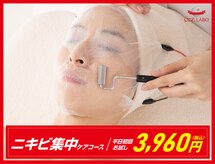 シーズ ラボ 名古屋栄店