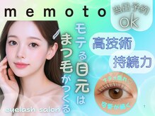 メモト 江坂駅前丸萬ビル店(memoto)