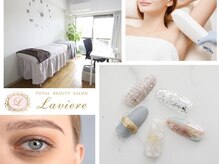 ラヴィエール(Laviere)