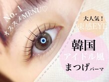 ネイルアンドまつげエクステ専門店 ナチュラル