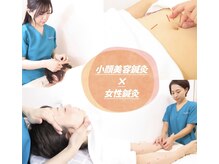 郷鍼療所