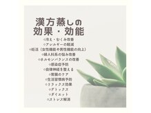 ジラフ(Giraffe)の雰囲気（よもぎ蒸しの効果★効能）