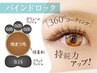 【マツエク】☆バインドロック100束　濃さと持続力UP 新規の方オフ無料