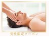 【男性限定！】頭皮炭酸ヒト幹☆頭蓋骨矯正＋整顔＋首肩オイル　