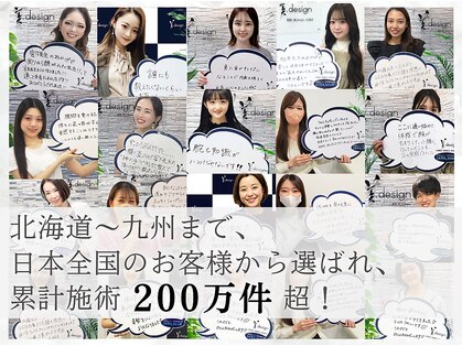 美デザイン 上野店(美.design)の写真
