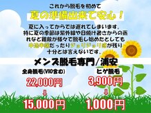 ビキニキング 浦安店