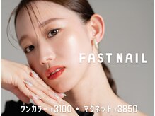 ファストネイル ららぽーと門真店(FAST NAIL)