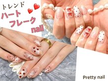 プリティ(Pretty)