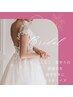【1DAYブライダル】上半身集中インディバ痩身＆リフト小顔術＆艶肌ララピール