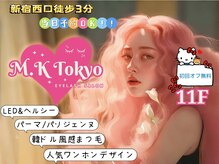 エムケートウキョウ(M.K Tokyo)