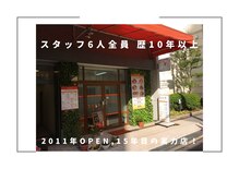 なごみ 手