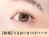 潤いまつげパーマ＋話題のブラックコーティングTr【3020円】[江坂]       