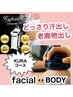 【体験】迷ったらコレ5500円！！痩身クーポン★90min
