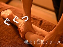 ベルテール 北浜(Belle Terre)の雰囲気（身体の歪みなどのお悩みは筋膜リリース）