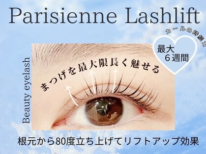 ビューティーアイラッシュ 姫路駅前店の写真