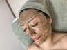 【本格肌質改善☆】ハーブピーリングLevel2角質つるん!プルプル卵肌♪¥28,000