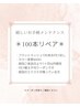 【1ヵ月以内リペア】100本迄◎￥4500※一度の付け替えで2回迄利用可能♪