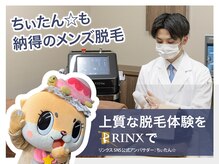 リンクス 東京池袋店(RINX)