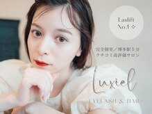 ルシエル アイラッシュ アンド ネイル アンド エステティック 博多本店(LuXiel)