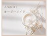 ★人気NO1オーダーメード★メニューからやりたい事だけ組合せ90分11000円