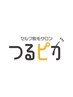 【平日11~16時】30minセルフ脱毛7000円 ◆時間内 美肌脱毛し放題◆
