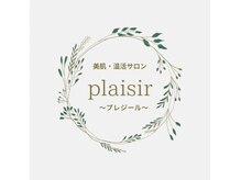 美肌・温活サロン Plaisir ～プレジール～