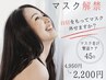 【美顔サーマナイフ照射※200ショット 】お悩みに合わせたフェイスパック付き