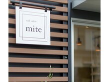 ミテ(mite)