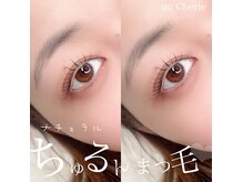 アン シェリー(un Cherie)