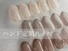 再来【3】ハンド★選べるデザイン定額コース　オフ無料＆ケア込み