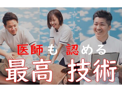 池田石橋整骨院の写真