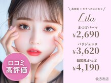 リラ 枚方市駅前店(Lila)