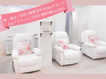 レイアイラッシュ 守谷店(Ray Eyelash Salon)